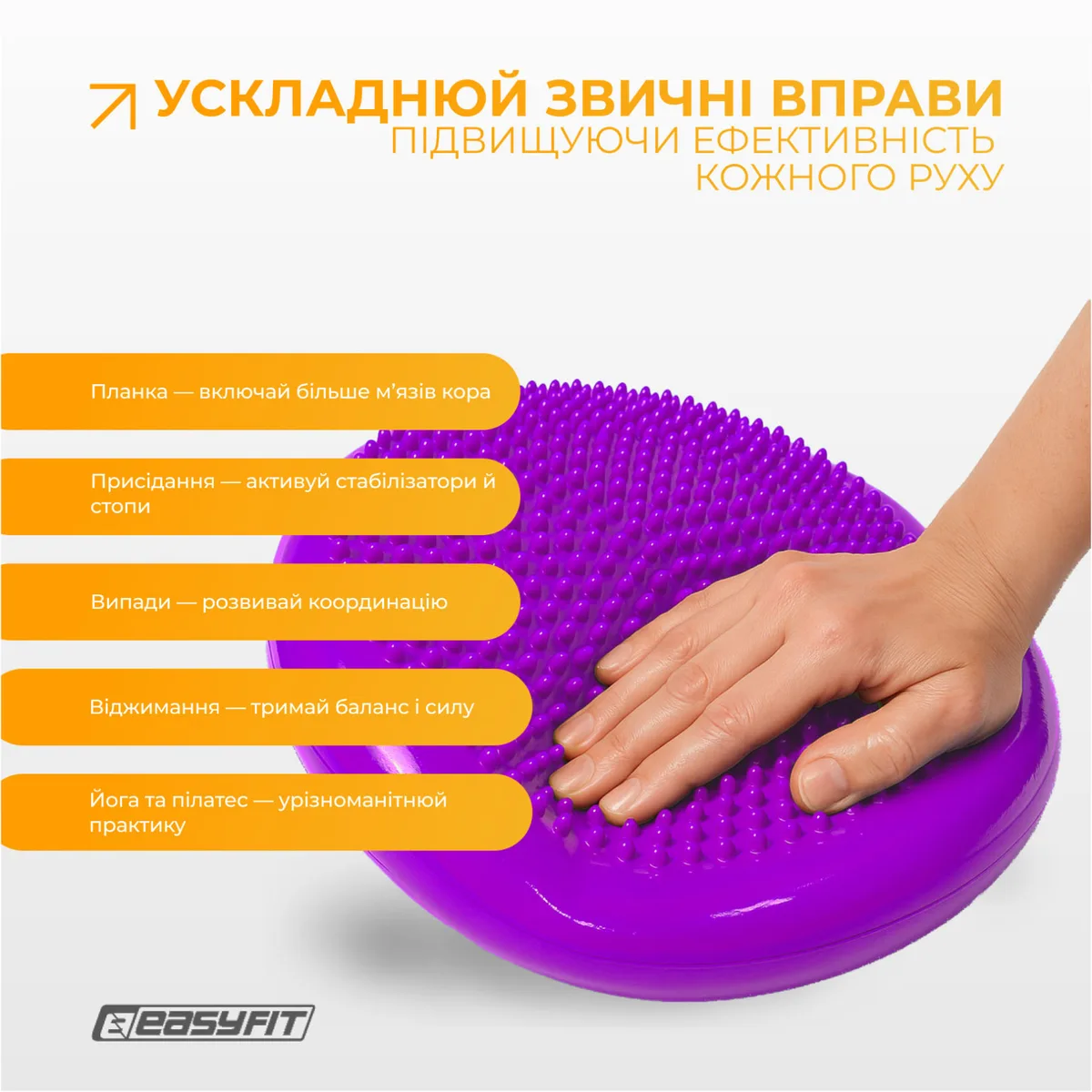 Балансировочная подушка массажная EasyFit резина 33 см фиолетовая