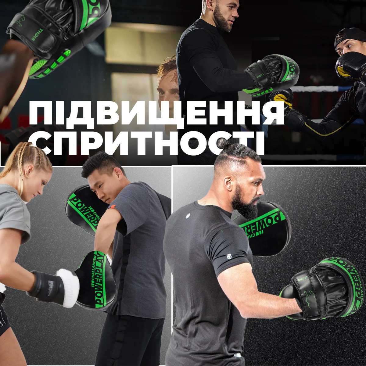 Боксерские лапы Active Point PU 22х19 см Черно-Зеленые