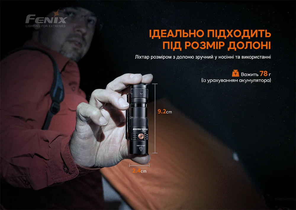 Ліхтар ручний Fenix алюміній 92х24х24 мм чорний 800 люменів