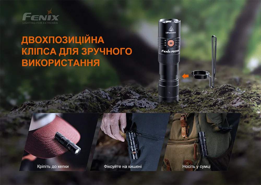 Ліхтар ручний Fenix алюміній 92х24х24 мм чорний 800 люменів