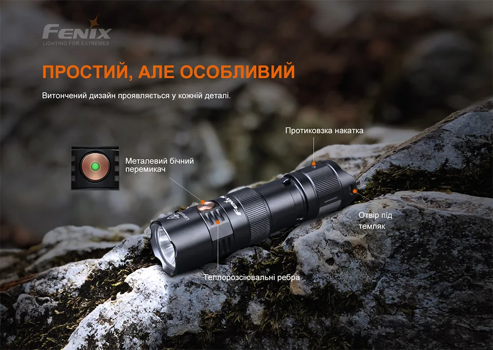 Ліхтар ручний Fenix алюміній 92х24х24 мм чорний 800 люменів