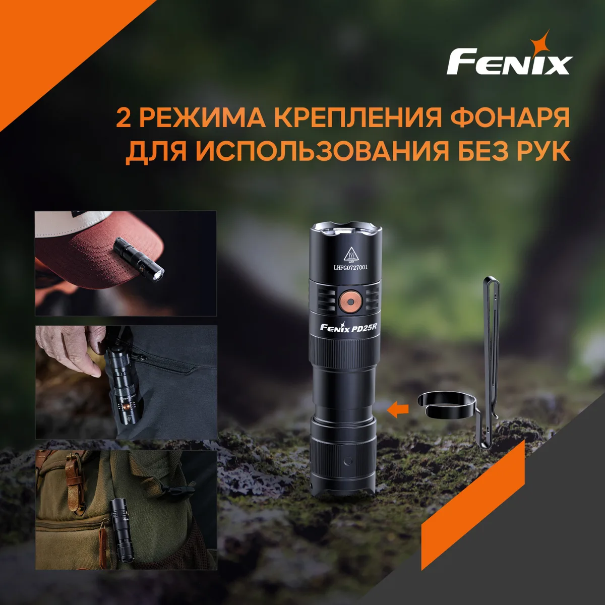 Ліхтар ручний Fenix алюміній 92х24х24 мм чорний 800 люменів