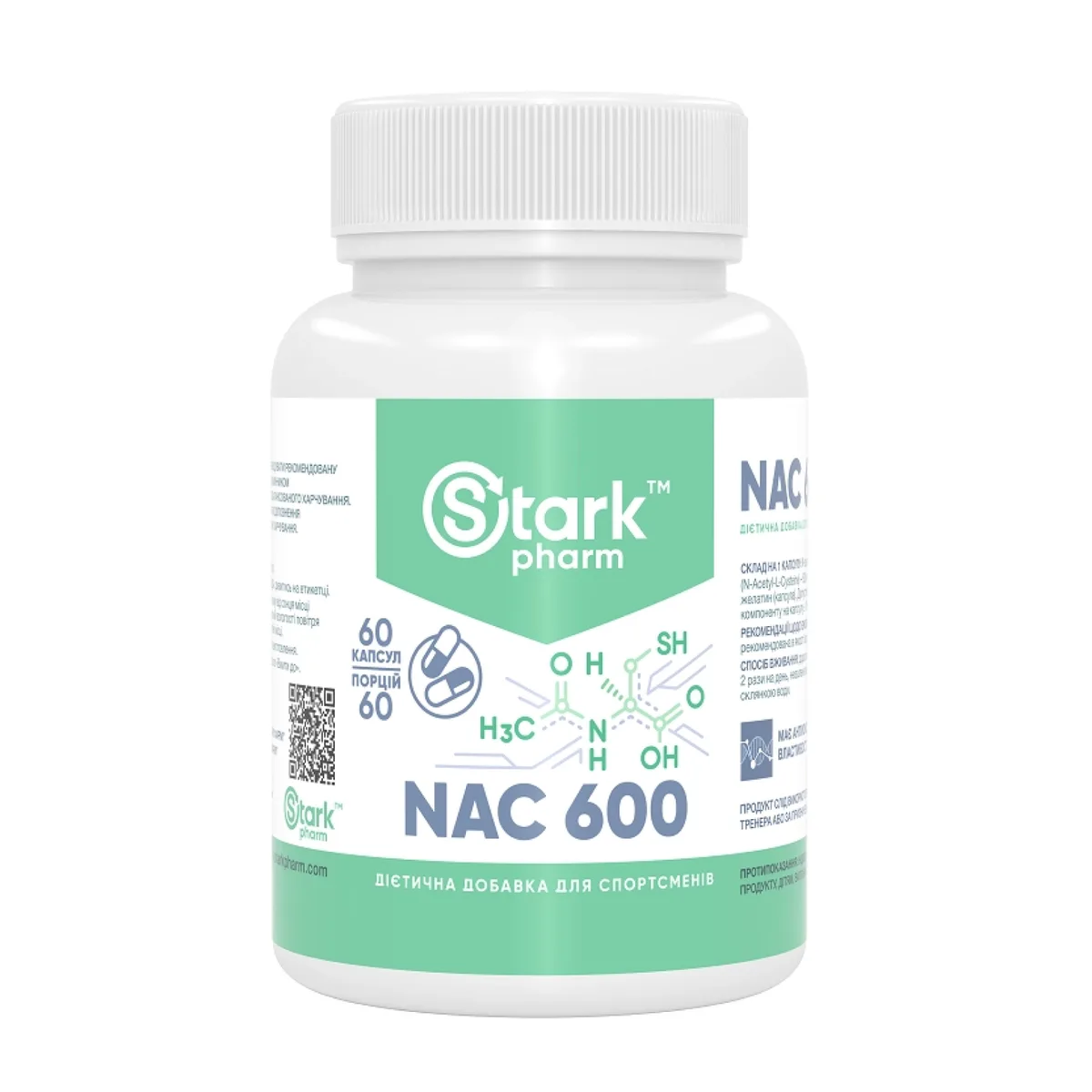 NAC 600mg Stark Pharm 60 капсул антиоксидант для імунної системи та легень