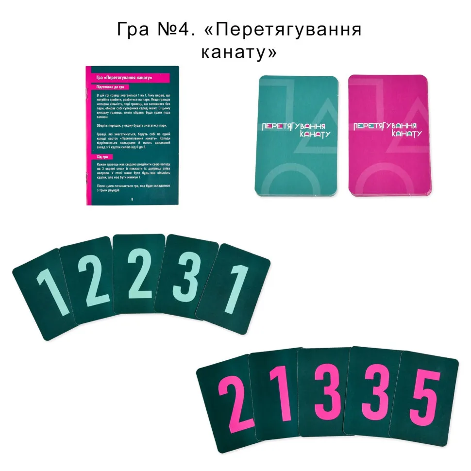 Настільна гра 6 в 1 Ти знаєш, що робити картон 19,6х19,6х6,6 см червона