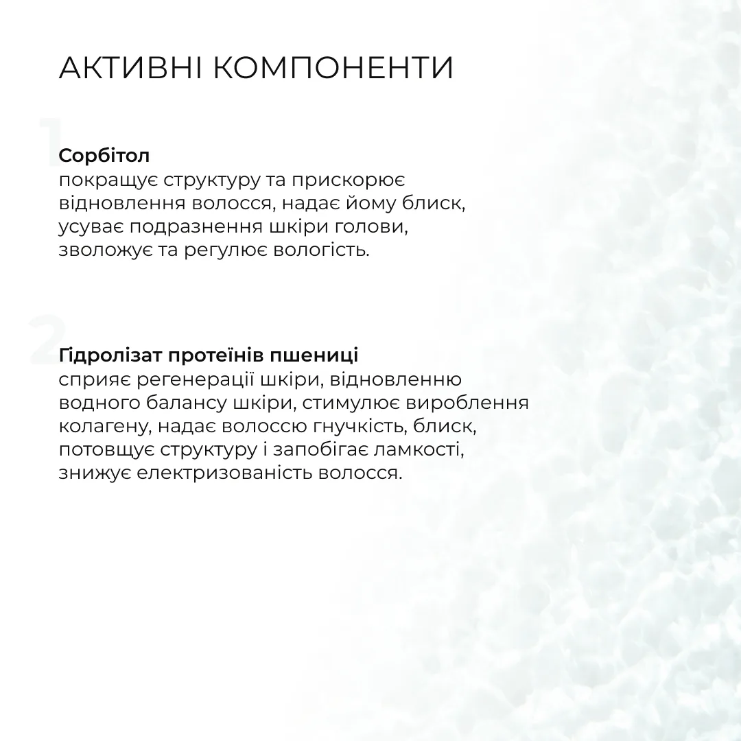 Набір Serenoa & РР Hair Loss Control, 500 мл + Натуральна маска Bamboo, 200 мл