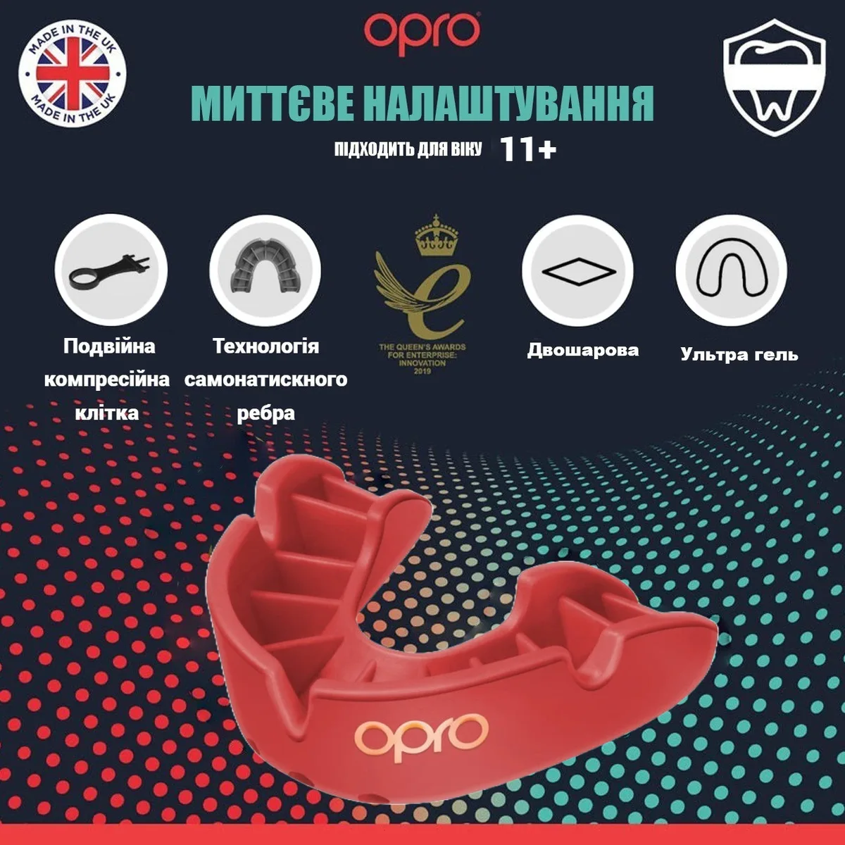 Капа OPRO термопластик доросла 11+ червона