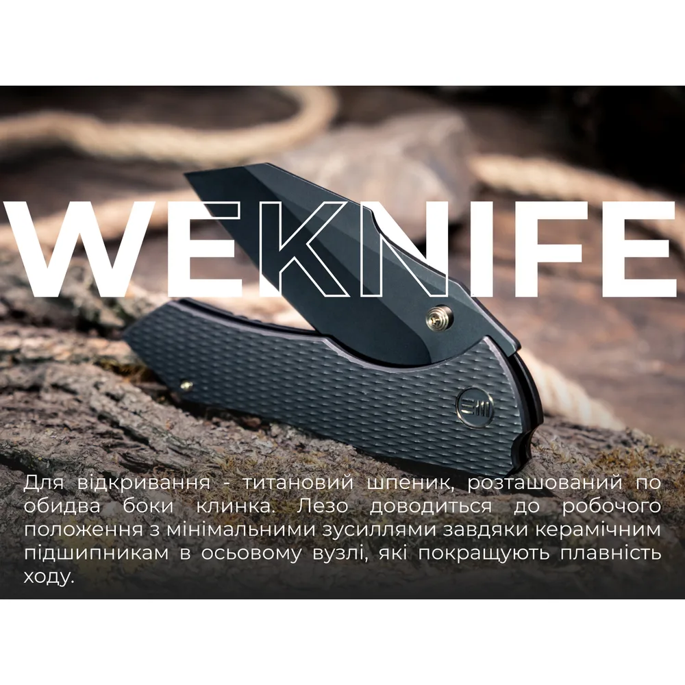 Складаний ніж Weknife CPM 20CV 207 мм Чорний Титан