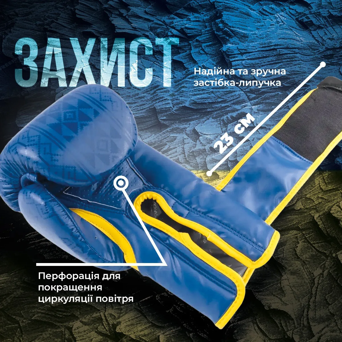 Боксерські рукавиці Active Point штучна шкіра 12 унцій сині жовті