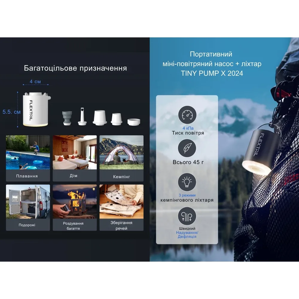 Насос ліхтар Flextail 40х44х54 мм чорний з вакуумними пакетами 50х70 см 2 шт