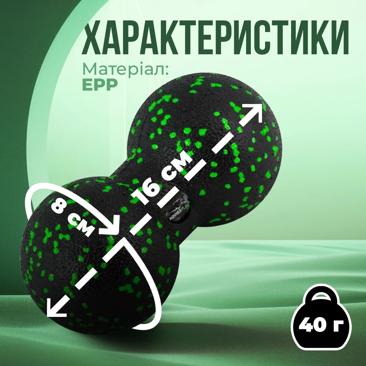 Масажний м'яч Active Point EPP 8 см Чорно/Зелений