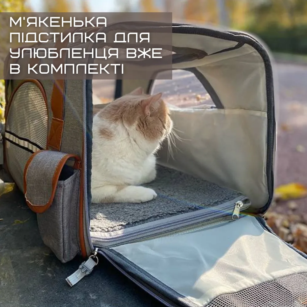 Сумка перенесення для котів та собак ROYAL WANT складана 44х28х24 см текстиль світло-сіра