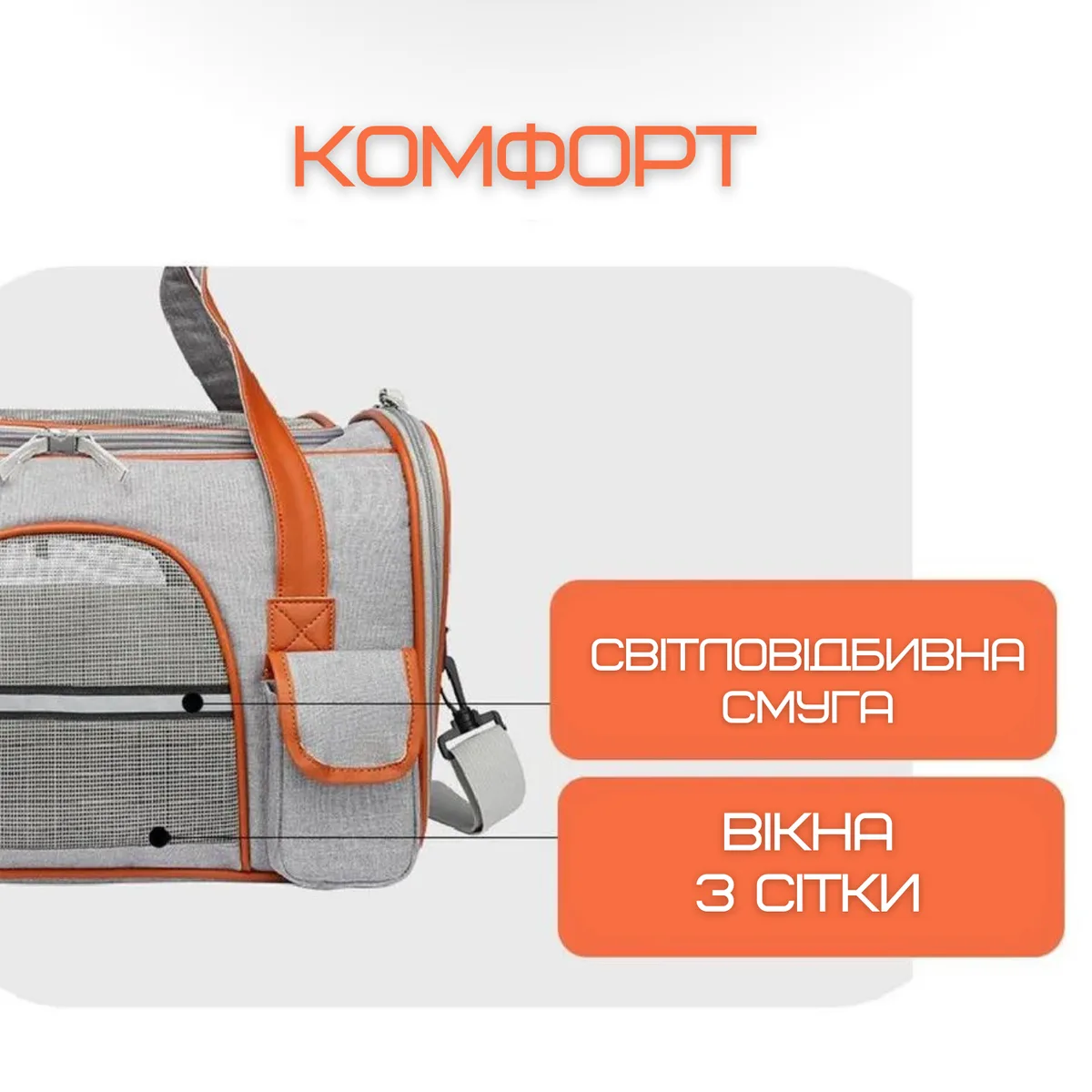 Сумка перенесення для котів та собак ROYAL WANT складана 44х28х24 см текстиль світло-сіра