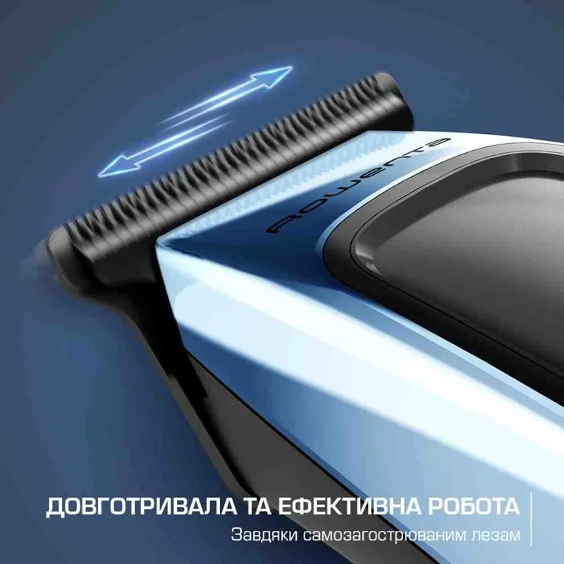 Тример Rowenta нержавіюча сталь 0,5-5 мм чорний блакитний