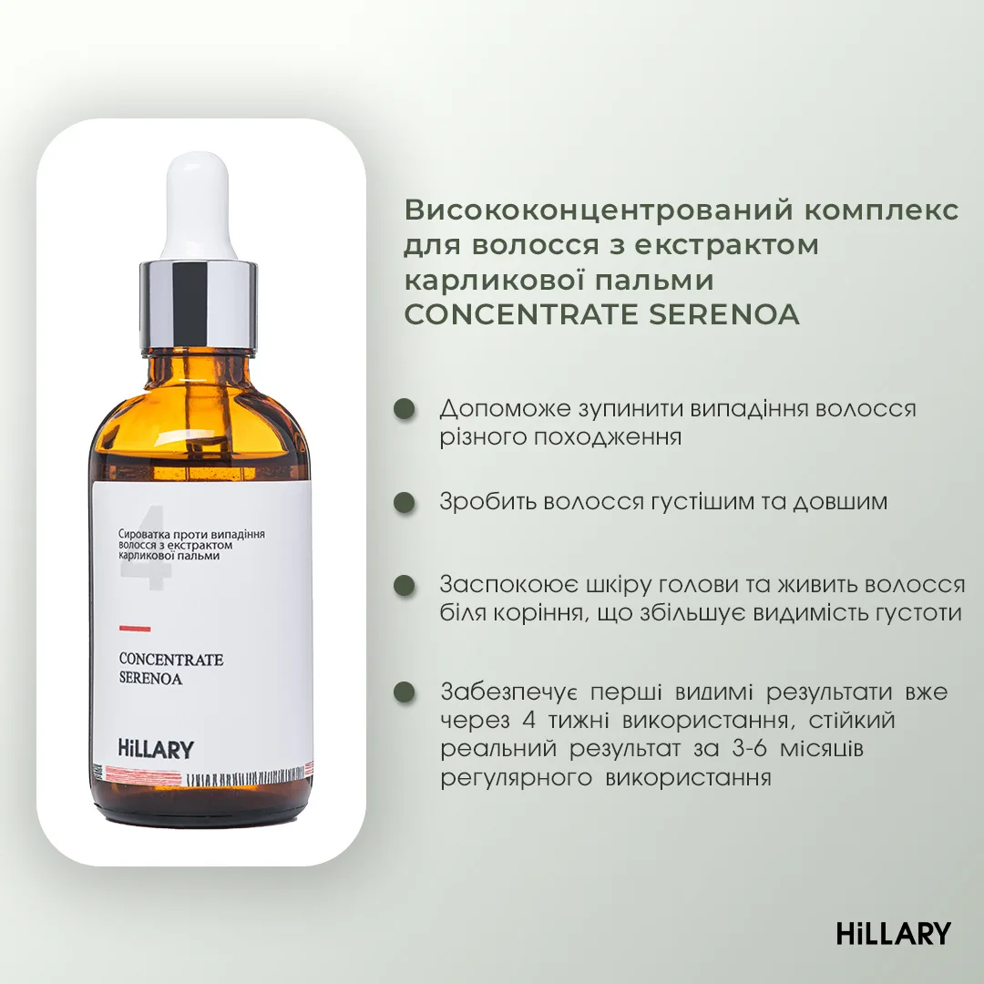 Комплекс HBS Оновлення Hillary Hair Body Skin Renewal