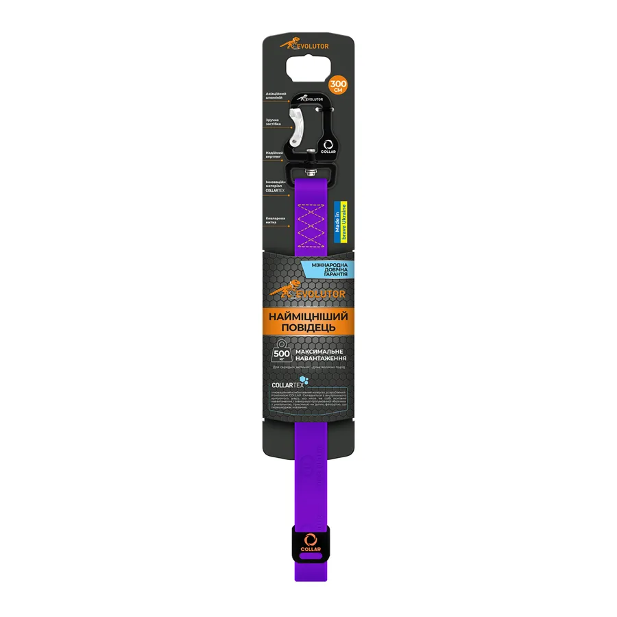 Повідець 300x25 мм EVOLUTOR Collartex фіолетовий XXL
