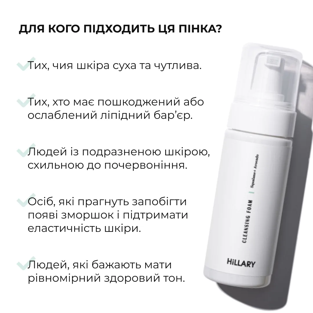 Комплект базового догляду для сухої та чутливої шкіри обличчя Hillary Basic Skincare Set for Dry & Sensitive S