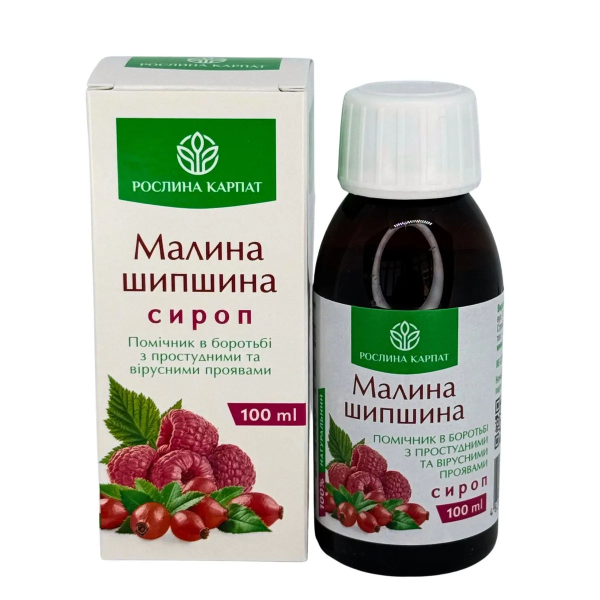 Сироп Малина-Шипшина – природна підтримка імунітету та дихальної системи Рослина Карпат