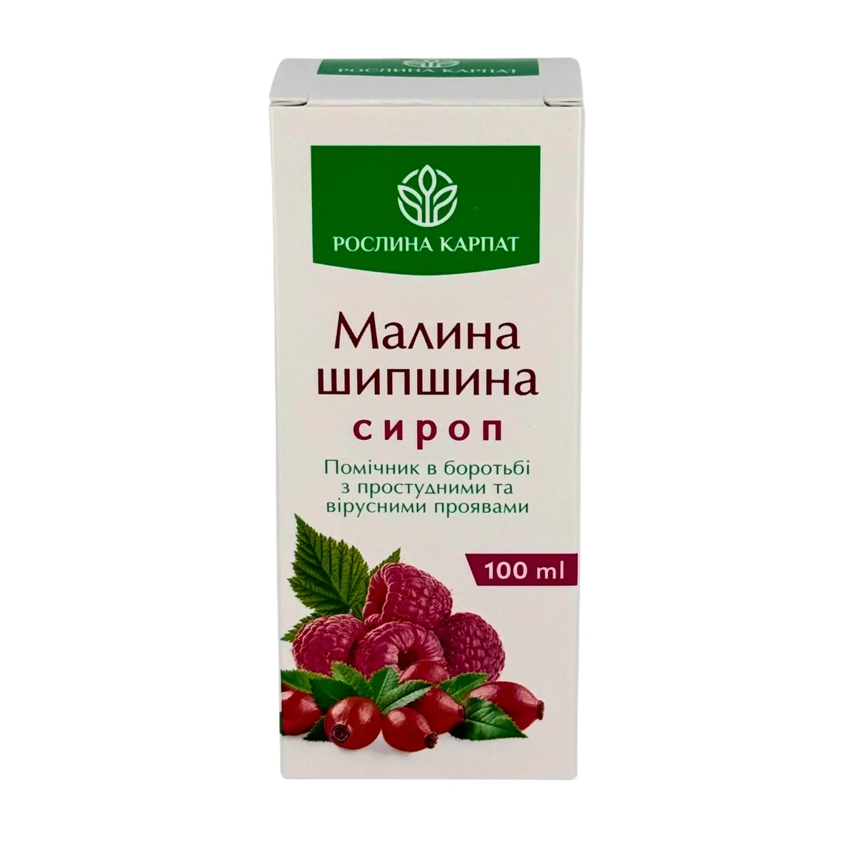 Сироп Малина-Шипшина  – природна підтримка імунітету та дихальної системи Рослина Карпат