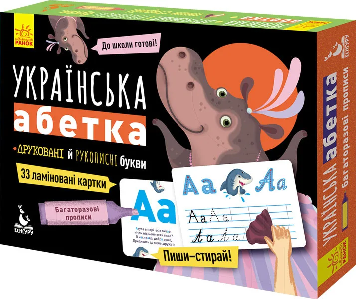 Детские прописи многократные Ranok Creative ламинированные 170х110 мм Украина