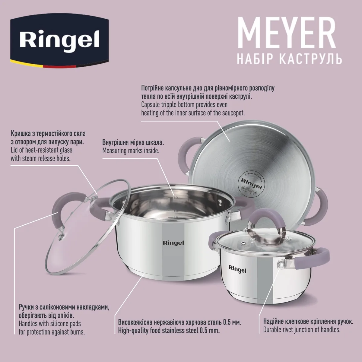 Набір каструль RINGEL Meyer нержавіюча сталь 1,6 2,3 3,2 л сріблястий