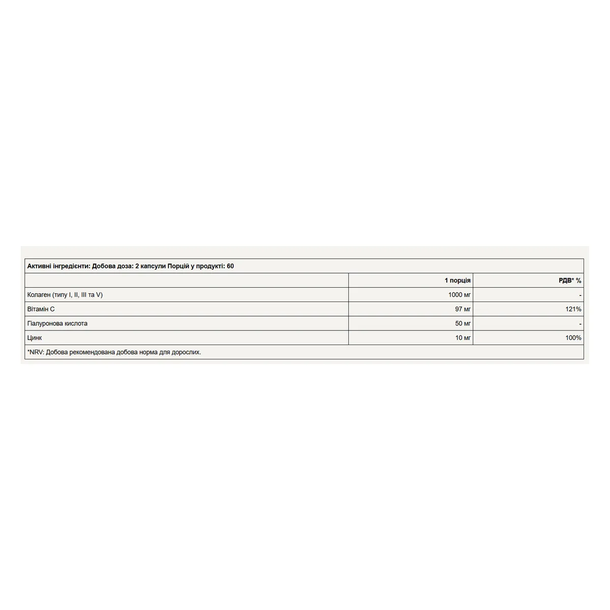 CollaGold капсули яловичий та морський коллаген 120 капсул