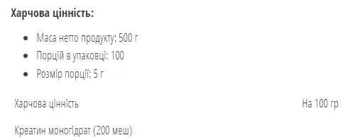 Креатин моногидрат Bodyperson Labs 500 г Пурый