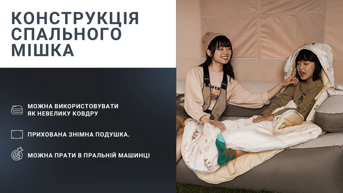 Спальник дитячий Naturehike поліестер 75х160 см бежевий