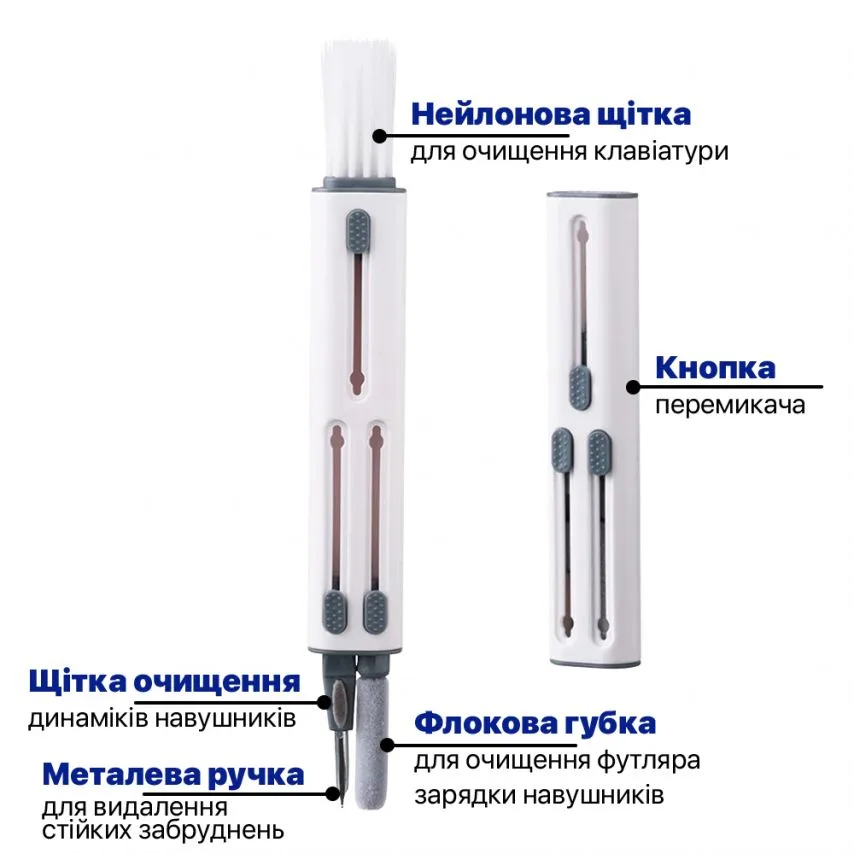 Універсальний інструмент для чищення гаджетів пластик білий