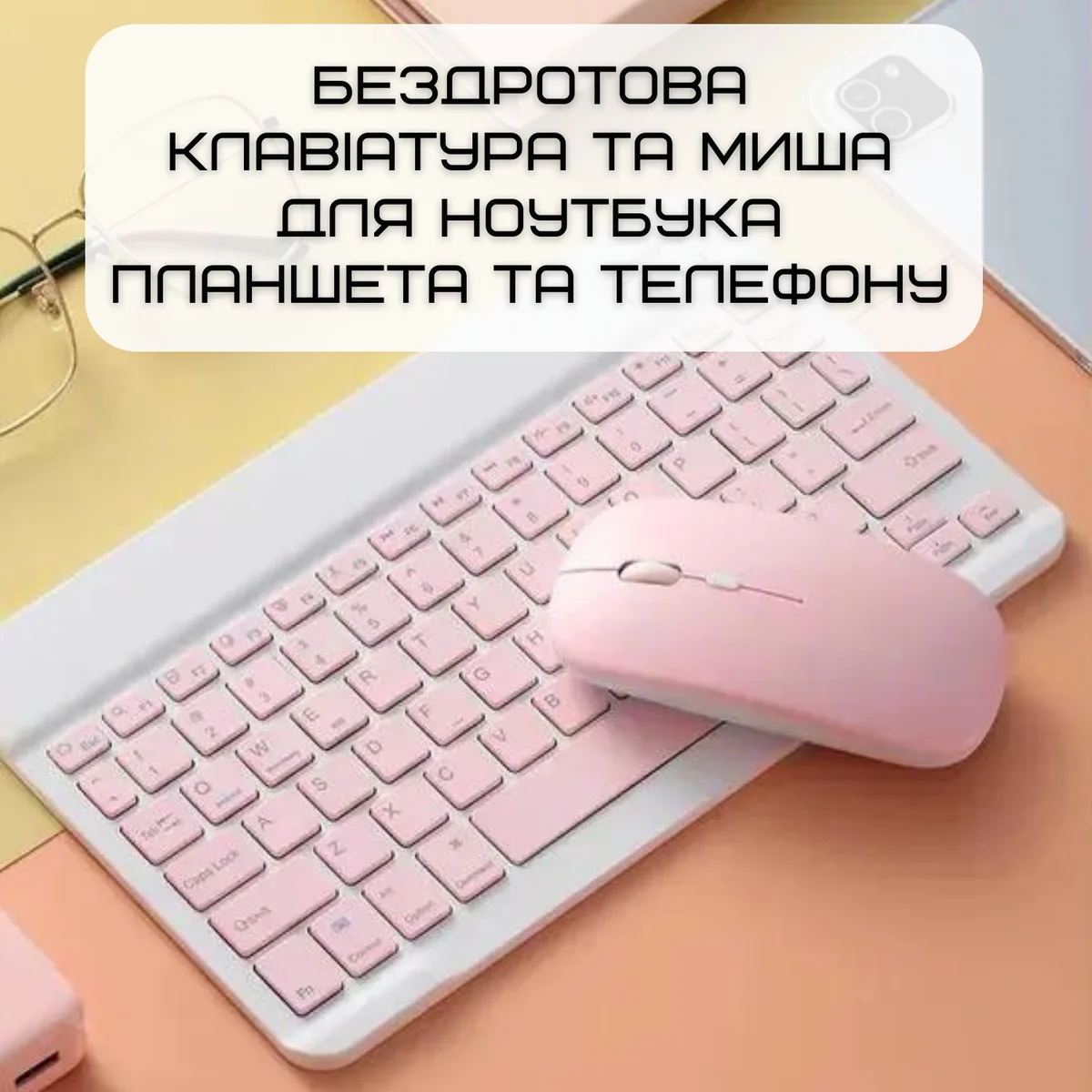 Беспроводная клавиатура и мышь DEJI UA раскладка 180 mAh ультратонкая розовая комплект