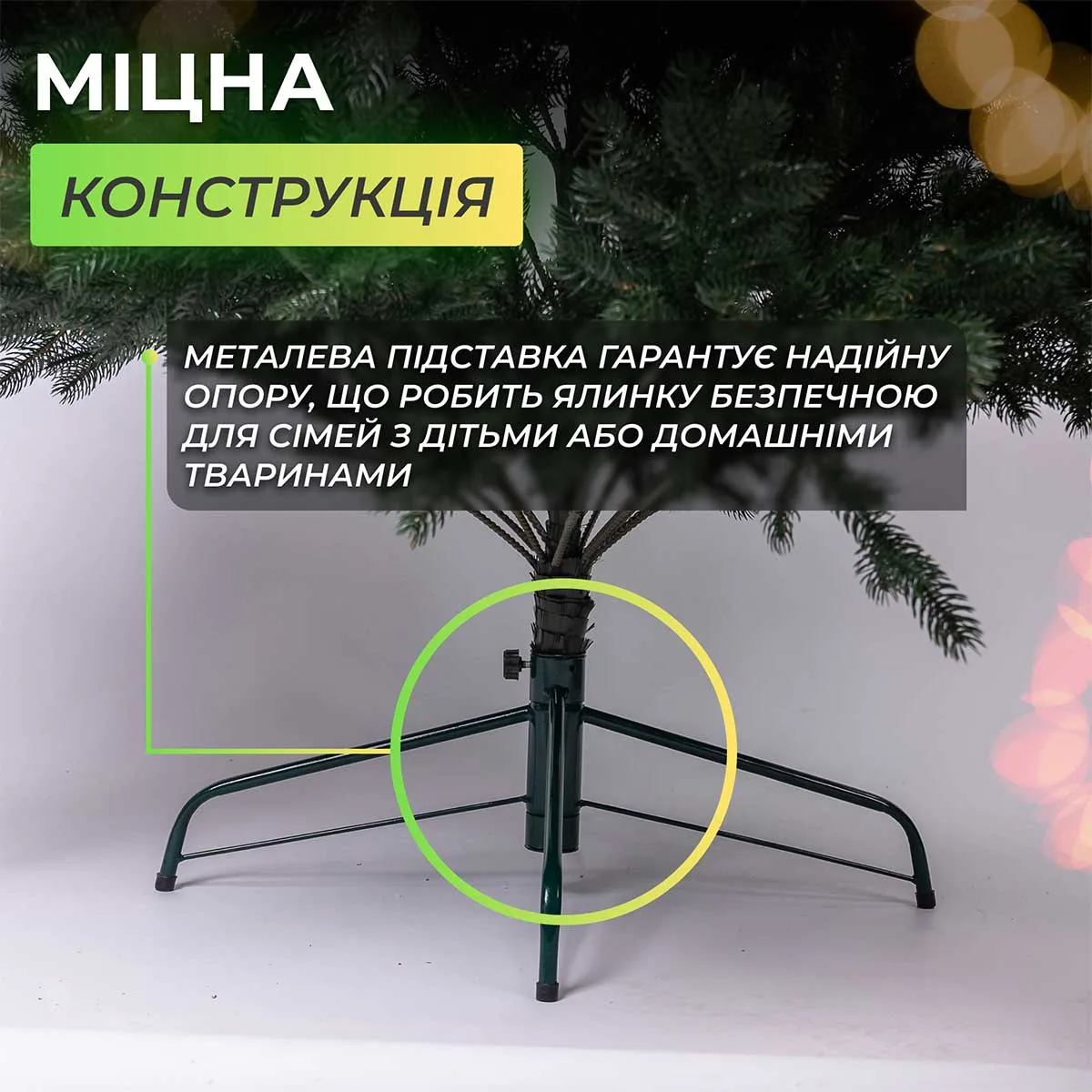 Ялинка штучна 2.1 м ПЕ зелена