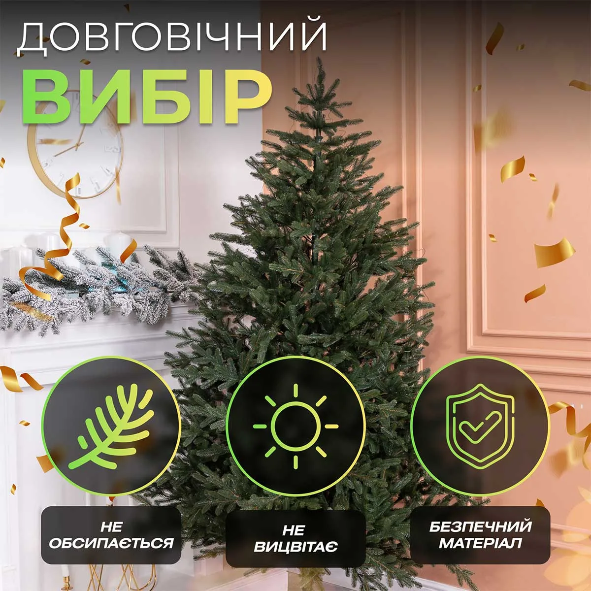 Ялинка штучна 2.1 м ПЕ зелена