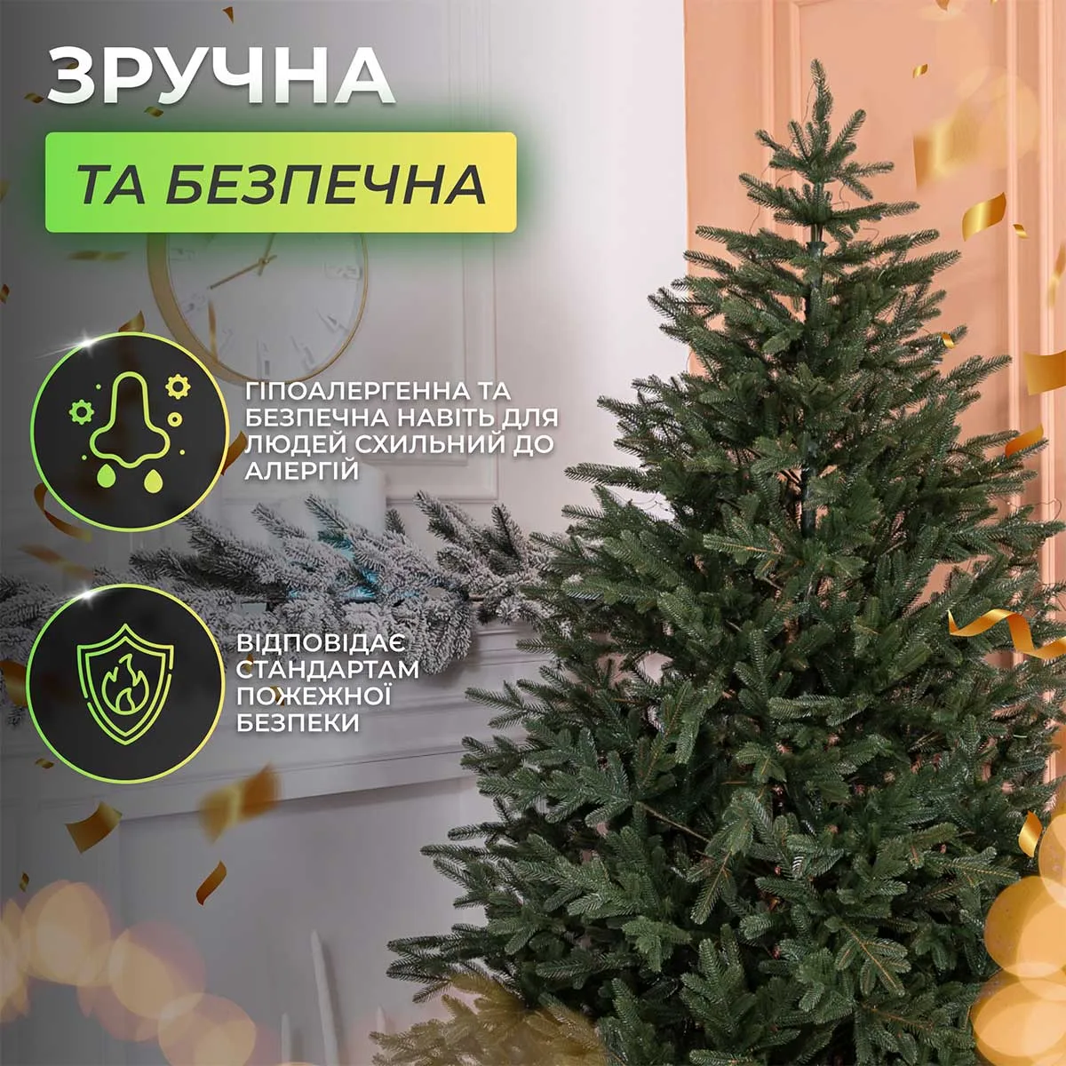 Ялинка штучна 2.1 м ПЕ зелена