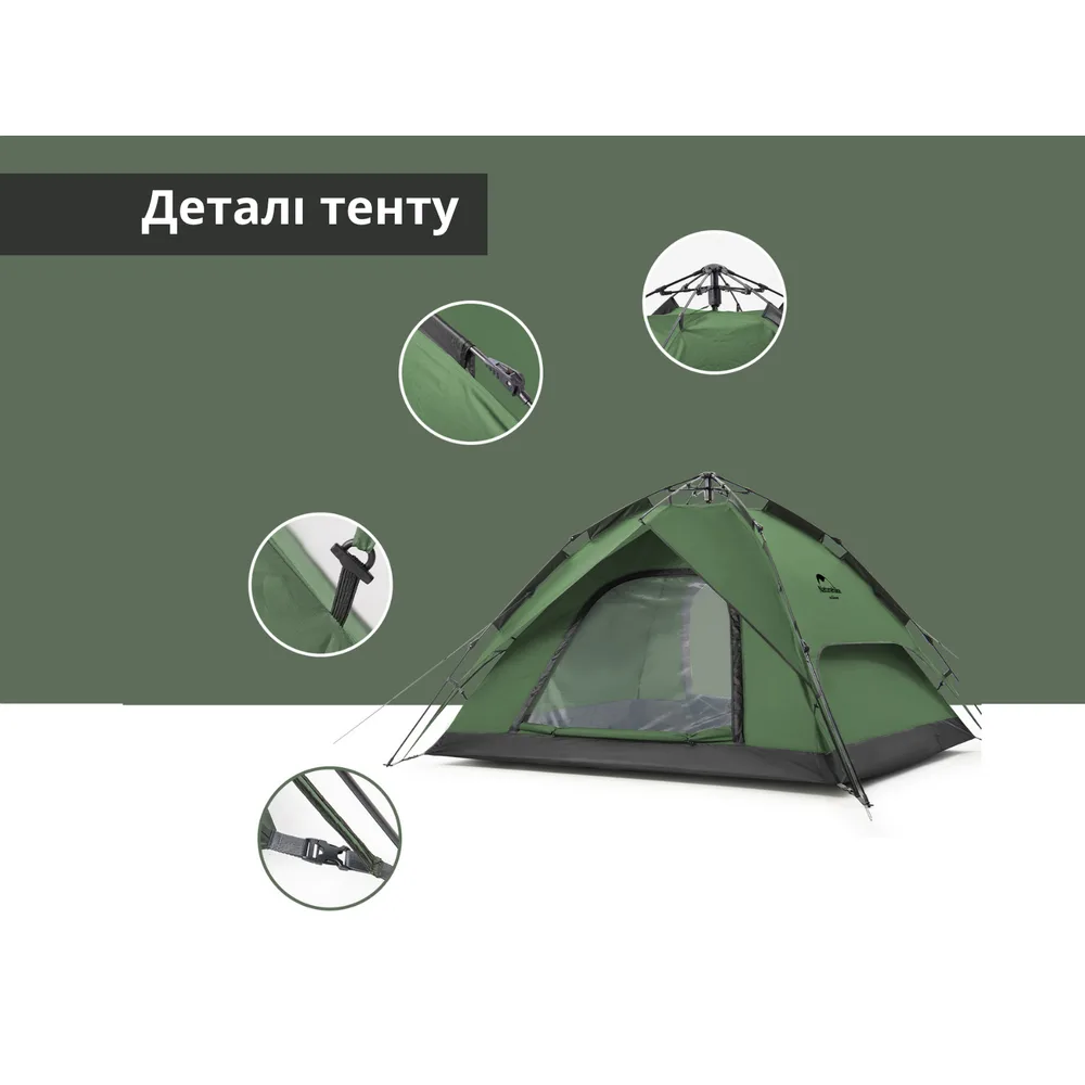 Намет тримісний автоматичний Naturehike Оксфорд 210х180х130 см темно-зелений