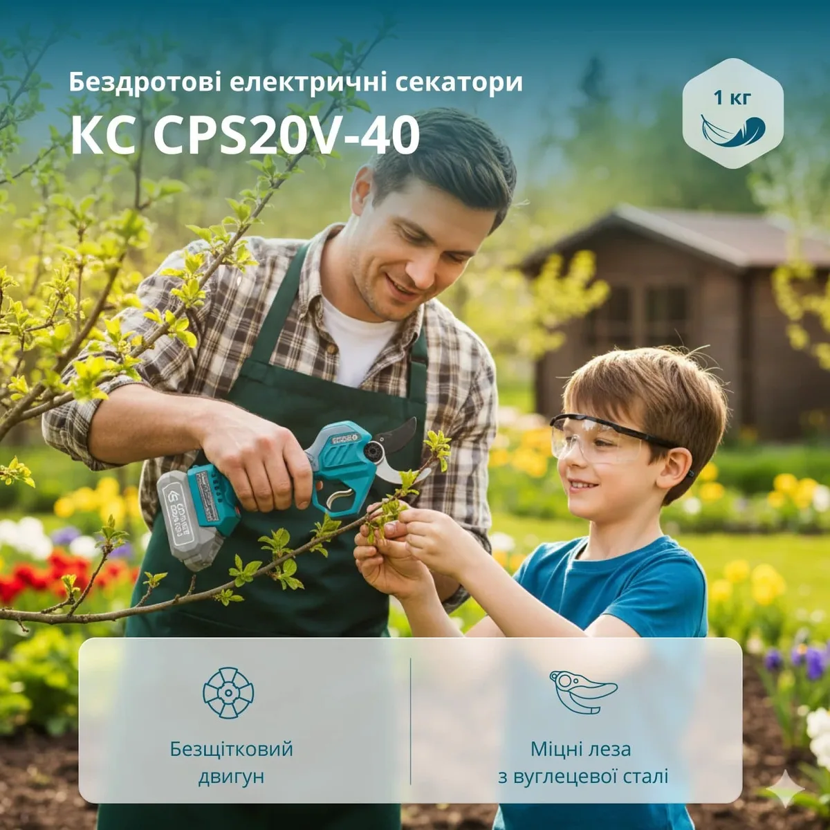 Аккумуляторный секатор Könner&Söhnen углеродная сталь 20-40 мм синий