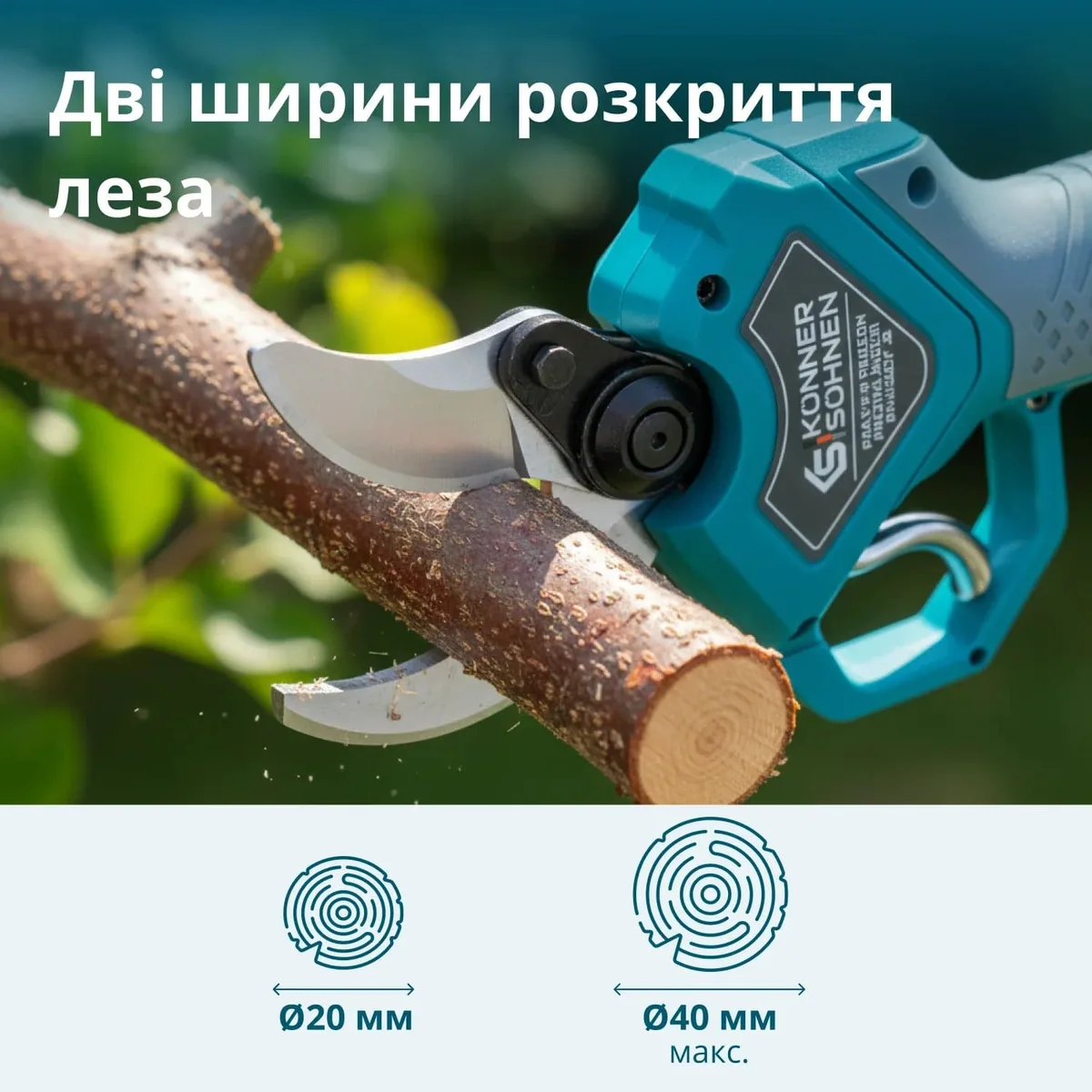 Аккумуляторный секатор Könner&Söhnen углеродная сталь 20-40 мм синий