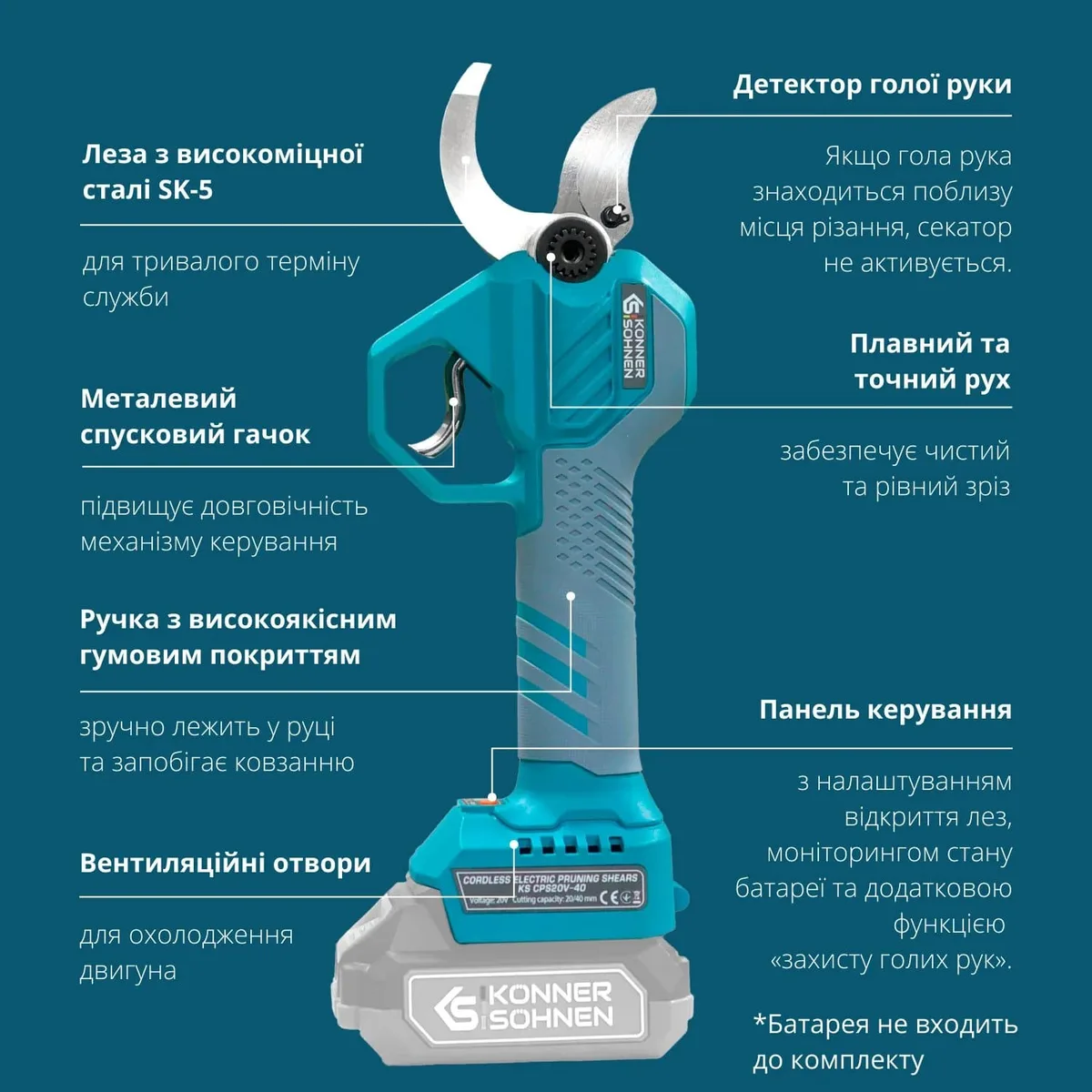 Аккумуляторный секатор Könner&Söhnen углеродная сталь 20-40 мм синий