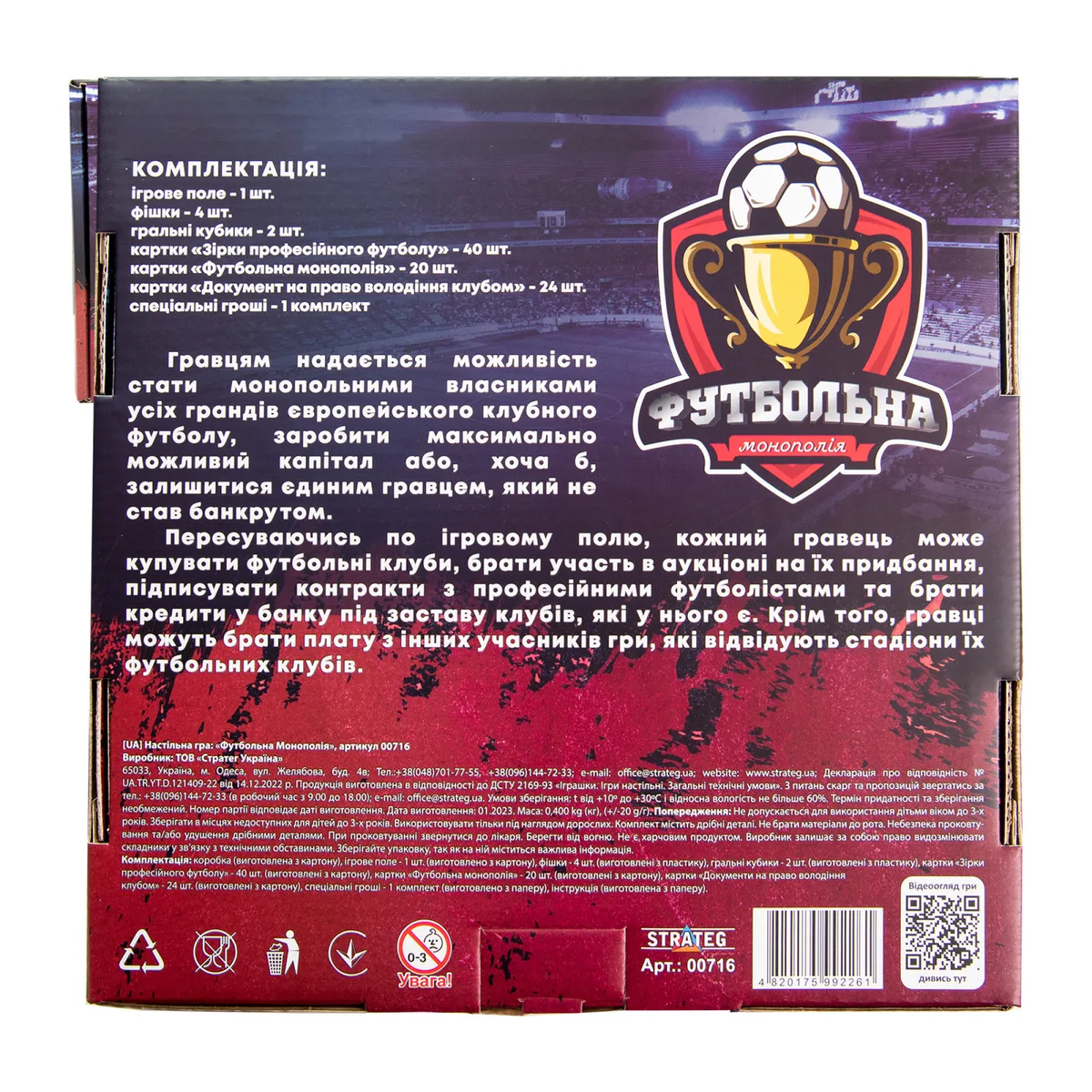 Настольная игра Футбольная монополия 25х25х5 см картон для 2-4 игроков 10+ лет