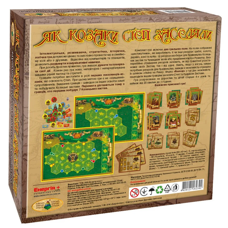 Настольная игра как казаки степь заселяли 2 игровых поля 62х42 см 80 карточек с ресурсами