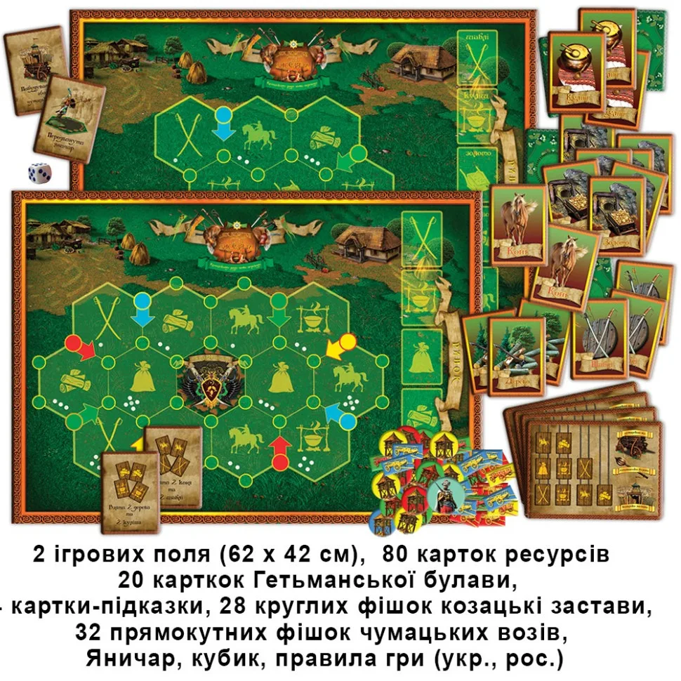 Настольная игра как казаки степь заселяли 2 игровых поля 62х42 см 80 карточек с ресурсами