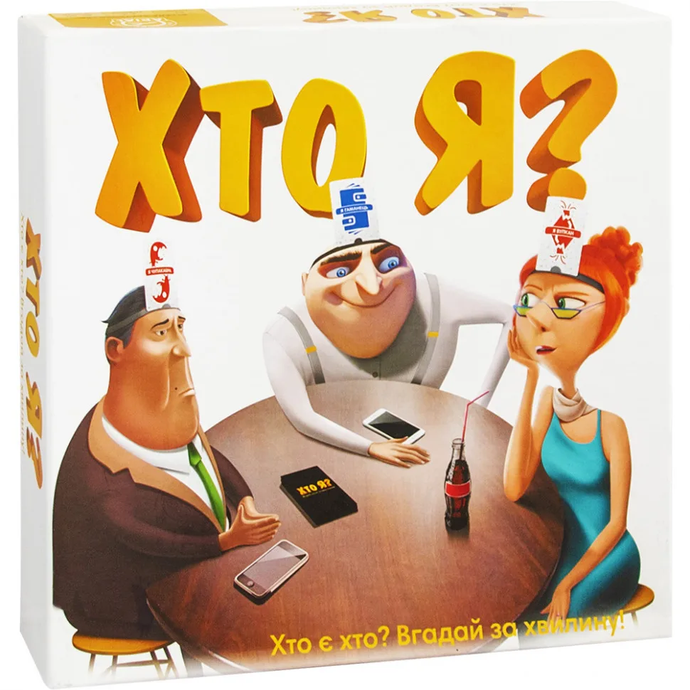 Настільна гра "Хто я?" 140 карток для дітей від 8 років 2-6 учасників картон 25х25х6 см