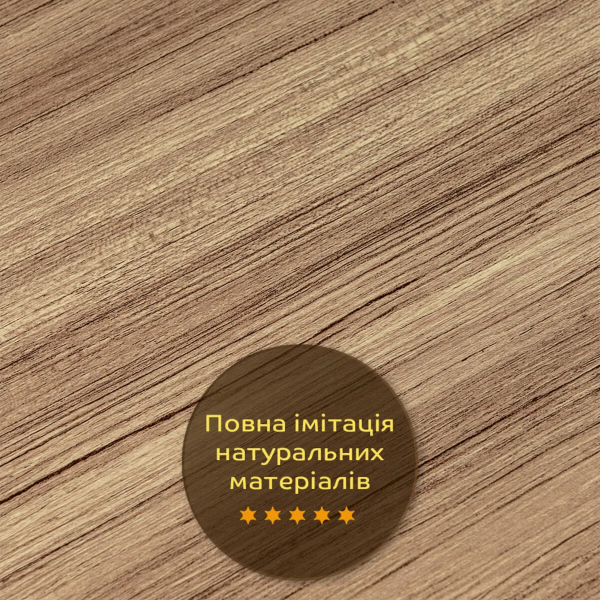 Декоративна ПВХ плита 1220х2440х3 мм під дерево гнучка екологічна