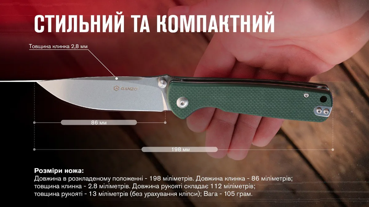 Ніж складаний Ganzo сталь 8Cr14MoV 198х86 мм синьо-зелений