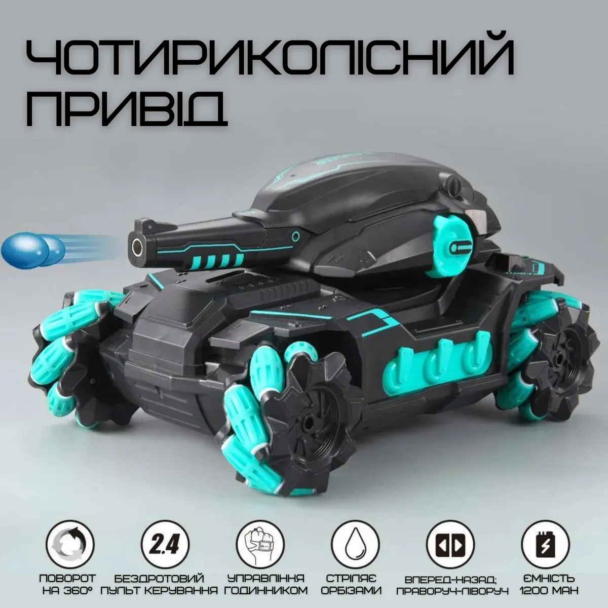 Радіокерований танк VULCAN 097 з браслетом управління 26x15x16 см чорний з LED підсвічуванням