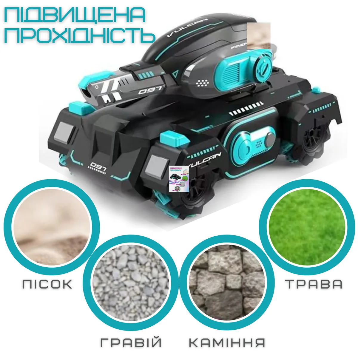 Радіокерований танк VULCAN 097 з браслетом управління 26x15x16 см чорний з LED підсвічуванням