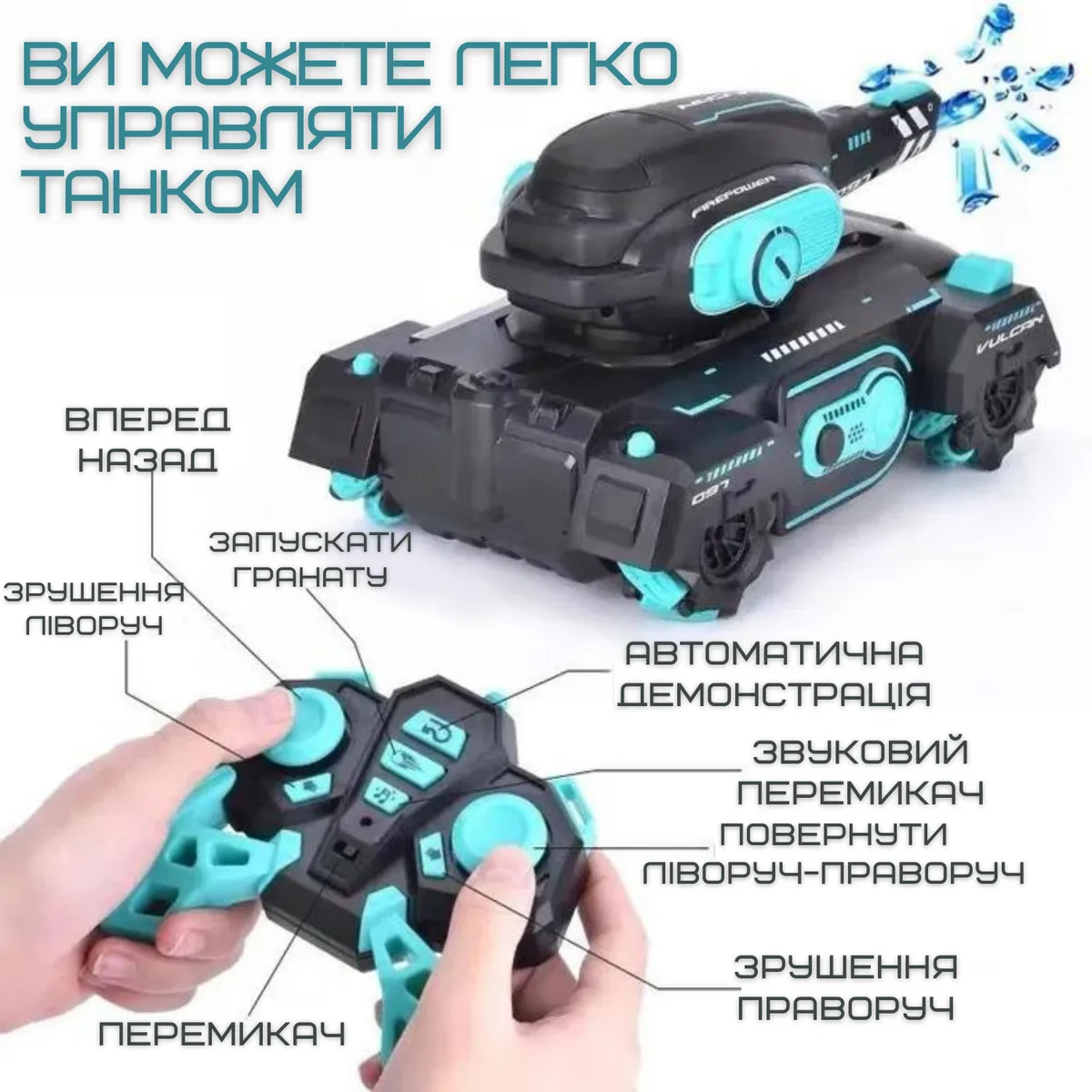 Радіокерований танк VULCAN 097 з браслетом управління 26x15x16 см чорний з LED підсвічуванням