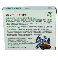 Фунгицин 60 кап.  – эффективный природный антимикотик Рослина Карпат