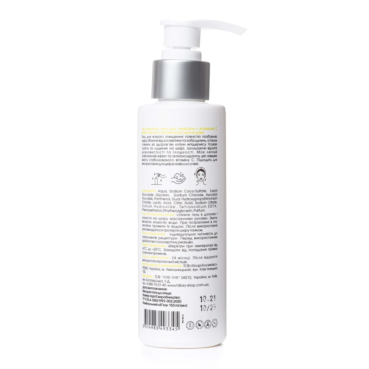 Зволожуючий гель для вмивання з вітаміном С Hillary Vitamin С Мoisturizing Cleansing Gel, 150 мл