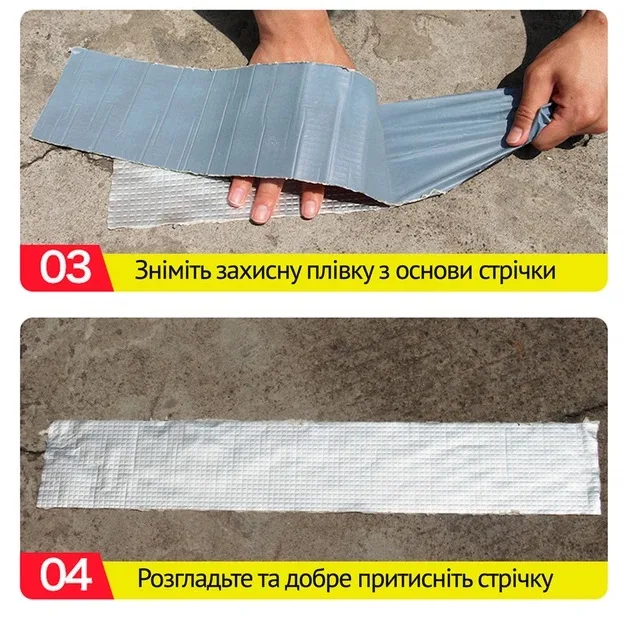 Бутилкаучукова герметизуюча стрічка фольгована 5 см х 5 м Срібляста