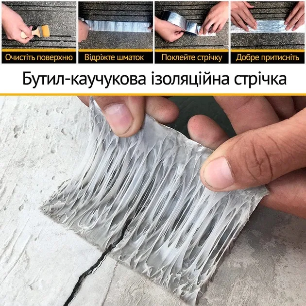 Бутилкаучукова герметизуюча стрічка фольгована 5 см х 5 м Срібляста