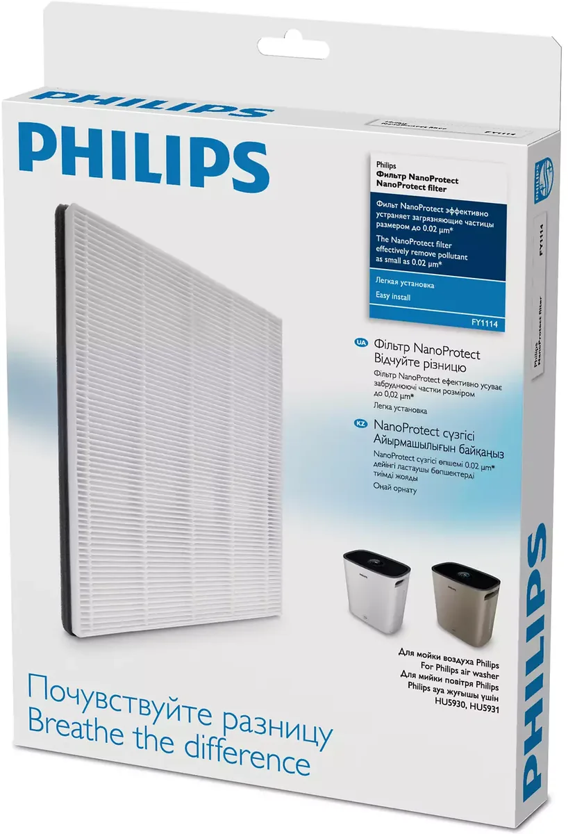 Фільтр Philips NanoProtect FY1114/10 для очищувача повітря